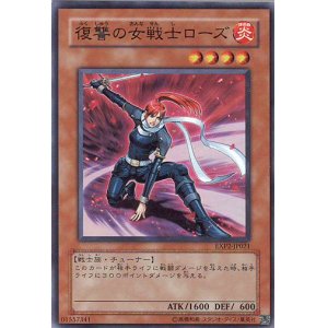 画像: 【特価品】復讐の女戦士ローズ EXP2-JP021（スーパーレア）