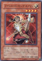 画像: 【特価品】ライトロード・モンク エイリン EXP2-JP003（スーパーレア）