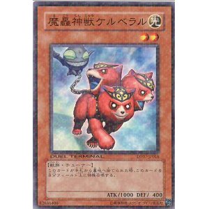 画像: 【特価品】魔轟神獣ケルベラル DT07-JP018（スーパーレア）