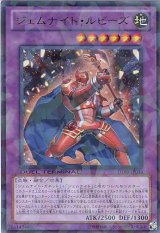 画像: 【特価品】ジェムナイト・ルビーズ DT09-JP034（ウルトラレア）