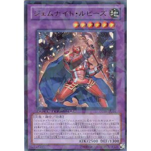 画像: 【特価品】ジェムナイト・ルビーズ DT09-JP034（ウルトラレア）