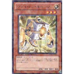 画像: 【特価品】ヴァイロン・キューブ DT09-JP030（レア）