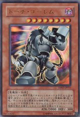 画像: 【特価品】トーチ・ゴーレム DP07-JP011（ウルトラレア）