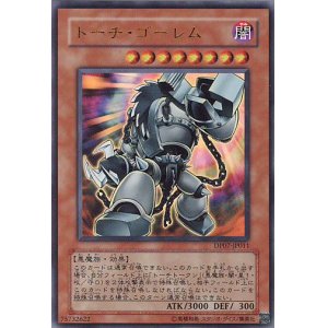 画像: 【特価品】トーチ・ゴーレム DP07-JP011（ウルトラレア）