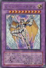 画像: 【特価品】レインボー・ネオス PTDN-JP044（ウルトラレア）