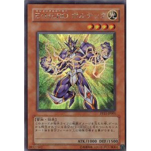 画像: 【特価品】E・HERO ボルテック PP11-JP001（シークレットレア）