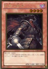 画像: 【特価品】終末の騎士 GS04-JP007（ゴールドレア）