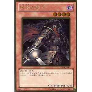 画像: 【特価品】終末の騎士 GS04-JP007（ゴールドレア）