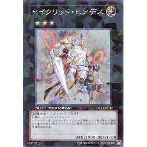 画像: 【特価品】セイクリッド・ヒアデス DT13-JP037（スーパーレア）