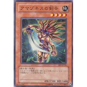 画像: 【特価品】アマゾネスの剣士 EE1-JP116（スーパーレア）