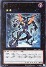 画像: 【特価品】Ｎｏ.９６ ブラック・ミスト ORCS-JP043（ウルトラレア）