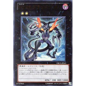 画像: 【特価品】Ｎｏ.９６ ブラック・ミスト ORCS-JP043（ウルトラレア）