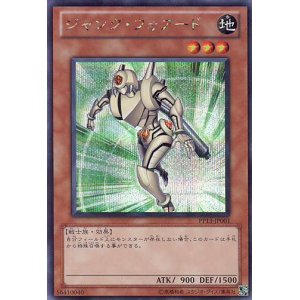 画像: 【特価品】ジャンク・フォアード PP13-JP001（シークレットレア）