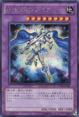 画像: 【特価品】M・HERO ダイアン PP14-JP006（シークレットレア）