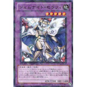 画像: 【特価品】ジェムナイト・セラフィ DT14-JP032（レア）