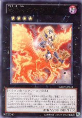 画像: 【特価品】竜魔人クィーンドラグーン GAOV-JP049（レア）