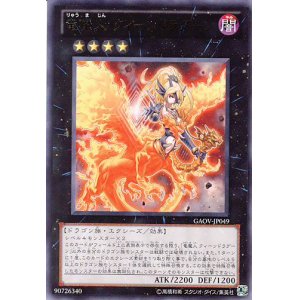 画像: 【特価品】竜魔人クィーンドラグーン GAOV-JP049（レア）