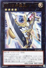 画像: 【特価品】Ｎｏ.３９ 希望皇ホープ ST12-JP039（ウルトラレア）