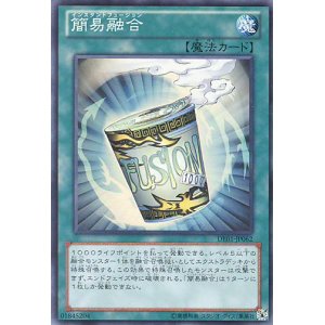 画像: 【特価品】簡易融合 DE01-JP062（スーパーレア）