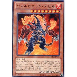 画像: 【特価品】ヴォルカニック・デビル DE01-JP118（レア）