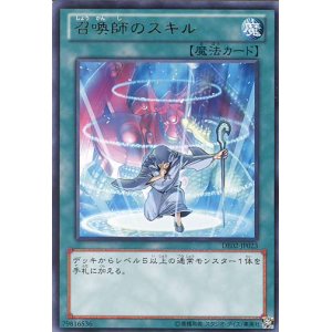 画像: 【特価品】召喚師のスキル DE02-JP023（レア）