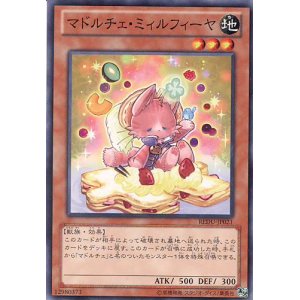 画像: 【特価品】マドルチェ・ミィルフィーヤ REDU-JP021（ノーマル）