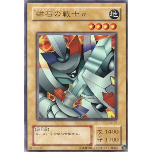 画像: 【特価品】磁石の戦士α G3-07（ウルトラレア）