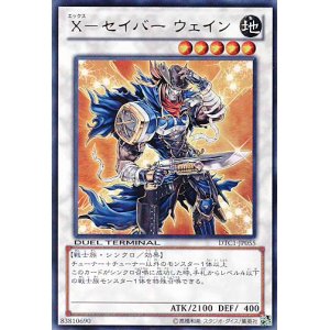 画像: 【特価品】X－セイバーウェイン DTC1-JP055（ウルトラレア）