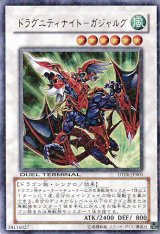 画像: 【特価品】ドラグニティナイト－ガジャルグ DT06-JPB01（ウルトラレア）