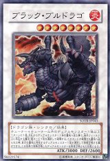 画像: 【特価品】ブラック・ブルドラゴ SOVR-JP043（スーパーレア）