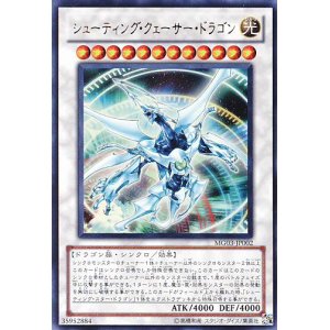 画像: 【特価品】シューティング・クェーサー・ドラゴン MG03-JP002（ウルトラレア）