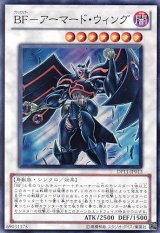 画像: 【特価品】BF－アーマード・ウィング DP11-JP013（スーパーレア）