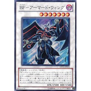 画像: 【特価品】BF－アーマード・ウィング DP11-JP013（スーパーレア）