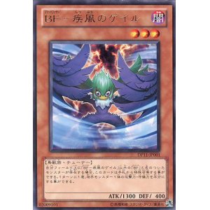 画像: 【特価品】BF－疾風のゲイル DP11-JP001（レア）