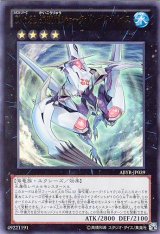 画像: 【特価品】ＣＮｏ.３２ 海咬龍シャーク・ドレイク・バイス ABYR-JP039（ウルトラレア）