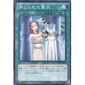 画像: 【特価品】禁じられた聖衣 ABYR-JP062（スーパーレア）