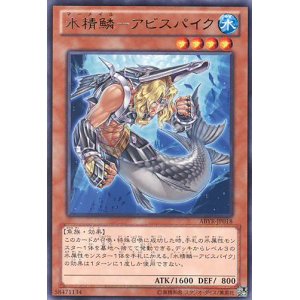 画像: 【特価品】水精鱗－アビスパイク ABYR-JP018（レア）