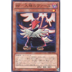 画像: 【特価品】BF－大旆のヴァーユ DE04-JP002（ウルトラレア）