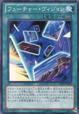 画像: 【特価品】フューチャー・ヴィジョン DE04-JP028（ノーマル）