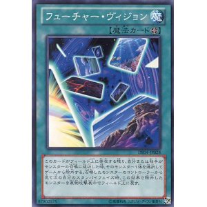 画像: 【特価品】フューチャー・ヴィジョン DE04-JP028（ノーマル）