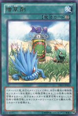 画像: 【特価品】増草剤 DE03-JP059（レア）