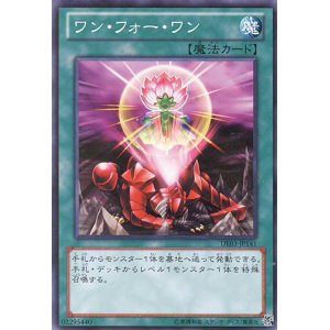 画像: 【特価品】ワン・フォー・ワン DE03-JP141（スーパーレア）