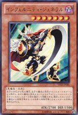 画像: 【特価品】インフェルニティ・ジェネラル YF03-JP001（ウルトラレア）