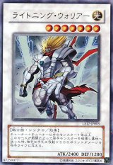 画像: 【特価品】ライトニング・ウォリアー LE17-JP005（ウルトラレア）