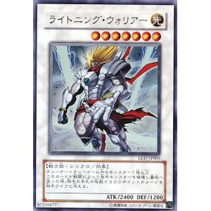 画像: 【特価品】ライトニング・ウォリアー LE17-JP005（ウルトラレア）