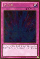 画像: 【特価品】激流葬 GDB1-JP016（ゴールドレア）