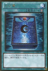 画像: 【特価品】月の書 GDB1-JP031（ゴールドレア）