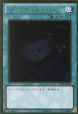 画像: 【特価品】ブラック・ホール GDB1-JP052（ゴールドレア）