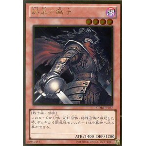 画像: 【特価品】終末の騎士 GDB1-JP067（ゴールドレア）