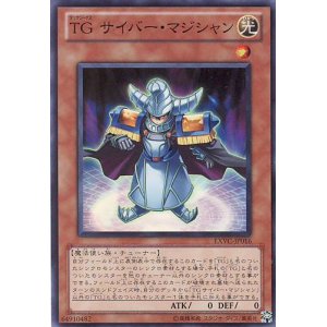 画像: 【特価品】TG サイバー・マジシャン EXVC-JP016（スーパーレア）